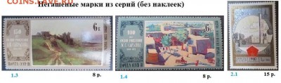 СССР 1980. ФИКС - 1980. Из серий