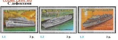 СССР 1981. ФИКС - 1981. С дефектами