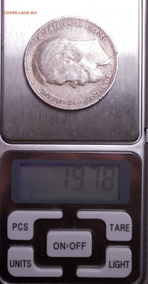 Рубли 1878 и 1900 определение и оценка - DSCN9996.JPG