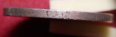 Рубли 1878 и 1900 определение и оценка - DSCN9995.JPG