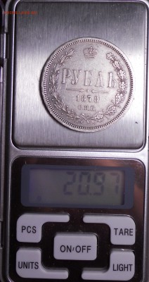 Рубли 1878 и 1900 определение и оценка - DSCN9985.JPG