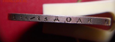 Рубли 1878 и 1900 определение и оценка - DSCN9983.JPG
