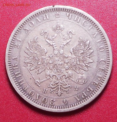 Рубли 1878 и 1900 определение и оценка - DSCN9972.JPG