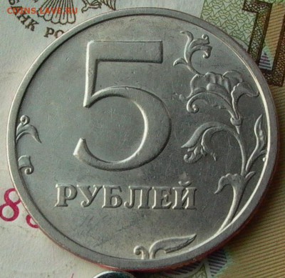5 рублей 2003г. - 126_crop
