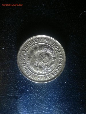 3 копейки 1932г.,до 11.01.в 23.00 - 2016-01-05-1901[1]