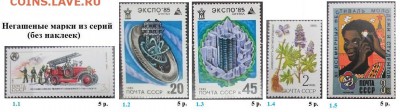 СССР 1985. ФИКС - 1985. Из серий