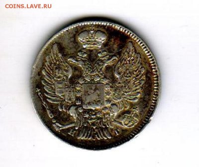 20 коп 1839 СПБ НГ с копки оценка стоимости - 1839а
