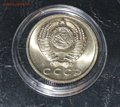 15 копеек  1967 мешковая до 9.01 - 3