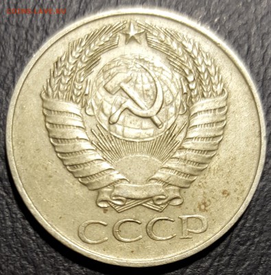 50 копеек 1961-1986г.г. до 05.01.2016 до 22:00 МС - 20160105_220958