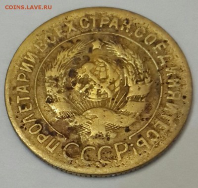 3 копейки 1927. С 200 р. До 11. 01.2016 в 22.09 - 20160105_221141-1