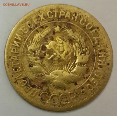 3 копейки 1927. С 200 р. До 11. 01.2016 в 22.09 - 20160105_221213-1