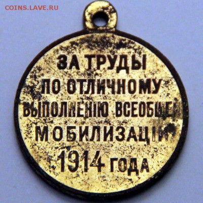 Медаль На определения и оценку. - 2