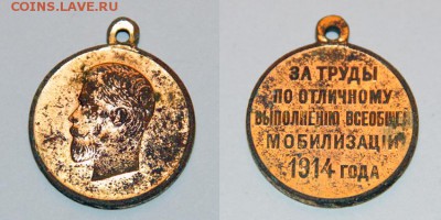 Медаль На определения и оценку. - ______