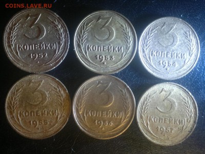 3 копейки 1952-1957гг.,до 11.01.в 23.00 - 2016-01-05-1926[1]