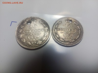 20 копеек 1850 и 15 копеек 1861 с ответстием!окон 7.01.16 - IMG_20160105_220259