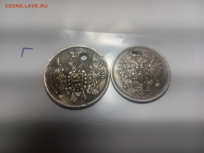 20 копеек 1850 и 15 копеек 1861 с ответстием!окон 7.01.16 - IMG_20160105_220321