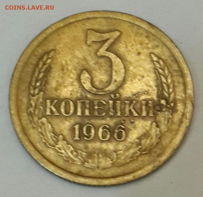 3 копейки 1966. Не затертая . До 11.01.2016 в 22.03 - 20160105_223714-1