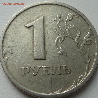 1р1997г сп 4 трещины! И СКОЛЫ. - P1060909.JPG