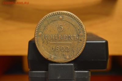 6 медных пятаков оцените - DSC_0195.JPG