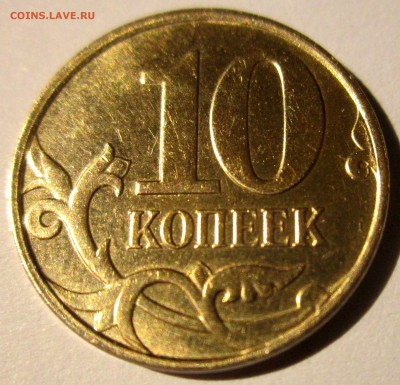 4 обиходных монеты с расколами,бонус.До 22.00.08.01.2016 г. - 2016-01-05 18-11-42.JPG
