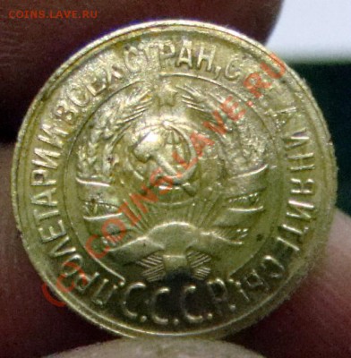 1 копейка 1930 года до 2.10 - 0 055