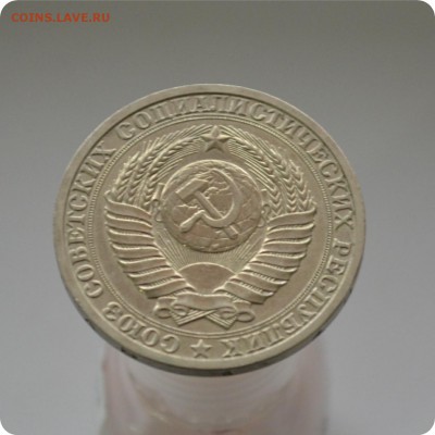 1 рубль 1990 год. До 11.01.16. - DSC_0914.JPG