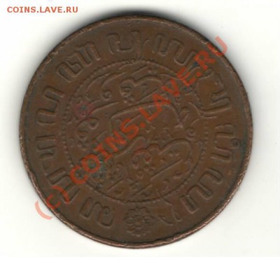 НИДЕРЛАНДСКАЯ ИНДИЯ 2.5 ЦЕНТА 1945 ДО 30.09.10 в 23:00 МСК - 31.2.JPG