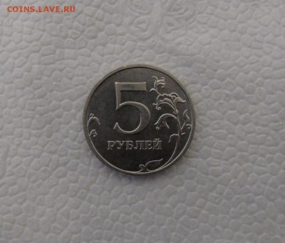 5 рублей 2014 смещение. - DSC00220.JPG
