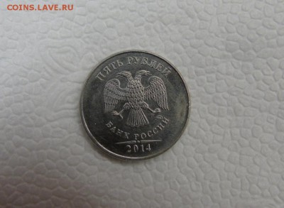 5 рублей 2014 смещение. - DSC00239.JPG