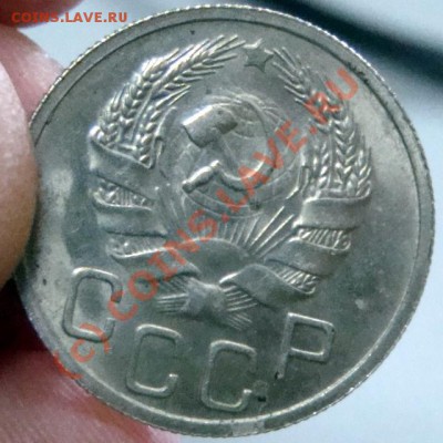 20 копеек 1936 люкс до 2.10 - 0 198