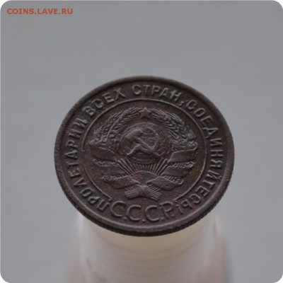 1,2,3,5 копеек 1924 года. До 11.01.16. - DSC_0914.JPG