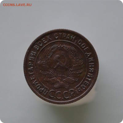 1,2,3,5 копеек 1924 года. До 11.01.16. - DSC_0911.JPG