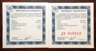2 руб Летчик А.И. Покрышкин, 100-летие - до 12.01 23:00 - Сертификат 2 рубля.JPG
