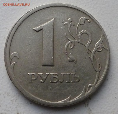 1р 1998г сп смещение канта. - P1060933.JPG