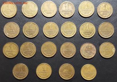 1 копейка 1961-1991 года 22 штуки до 06.01.2016 до 22:00 МСК - 20160106_014423