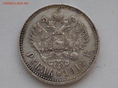 1 рубль 1912 года. до 11.01.2016 в 22.00 - PC270100_thumb