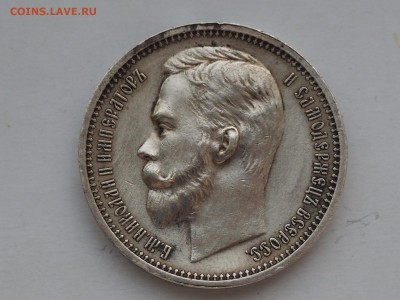 1 рубль 1912 года. до 11.01.2016 в 22.00 - PC270094_thumb