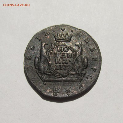 Сибирская копейка 1778 год в меху до 09.01.16 в 22-30мск - 111 002.JPG