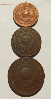 1924 год - 1, 2, 3 копейки до 08.01.16 в 22-30 мск - 2016 024.JPG