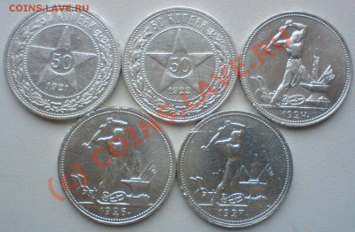 Лот полнинников:1921,22,24,26,27. ,короткий...до 28.09.10. - DSC01605.JPG