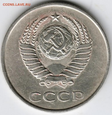 20 копеек 1980 г. Ф139 до 12.01.16 г. в 23.00 - Scan-160105-0044