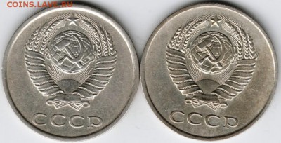 20 копеек 1984 г. 2 шт. - Scan-160105-0045