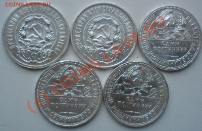 Лот полнинников:1921,22,24,26,27. ,короткий...до 28.09.10. - DSC01606.JPG