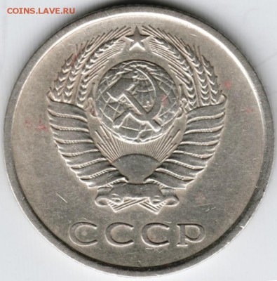 20 копеек 1977 г. до 12.01.16 г. в 23.00 - Scan-160105-0047