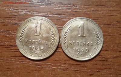 Копейки 2 штуки 1946,49г.г. хорошие. до 11.01.2016г. - 016.JPG