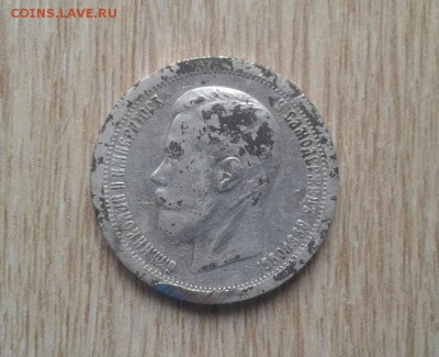 50 копеек 1897г.до 10.01.16 22.00 мск - REsl_79QLy4