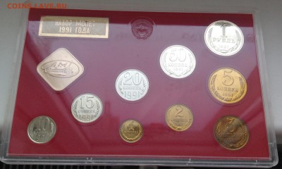 НАБОР ГБ 1991 ЛМД ЖЁСТКИЙ СУПЕР до 10.01.2016 в 22-00 - image