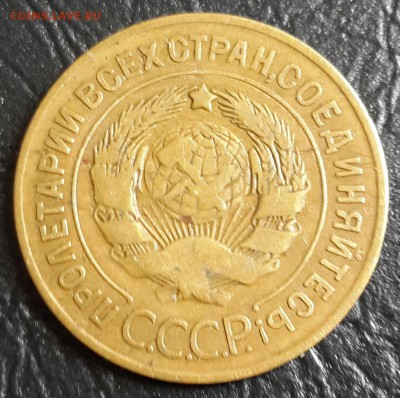 3 копейки 1926. Хорошая. С рубля.До 11.01.2016 в 22.00 - 20160106_101547-1