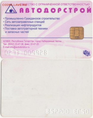 Карты АЗС г. Казани - Рисунок (5)