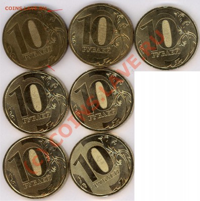 10 руб 2010 ммд шт.А или нет? - 2